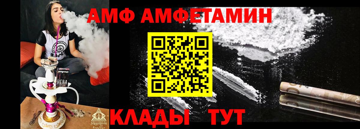 АМФЕТАМИН Розовый Свободный
