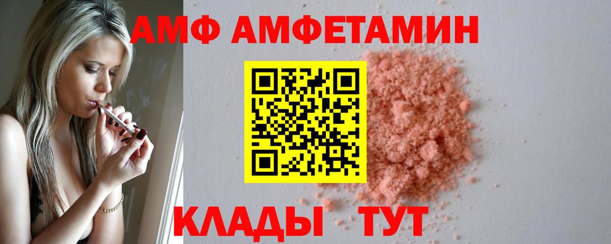 Свободный  Амфетамин  Вход с VPN  АМФЕТАМИН  Амфетамин 97% 