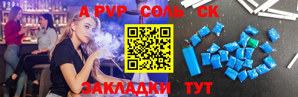 Свободный  Alpha-PVP крисы CK  Вход с VPN  А ПВП Соль  A PVP кристаллы 