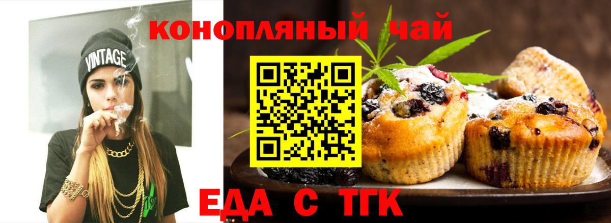 Свободный  Cannafood конопля  Вход с VPN 