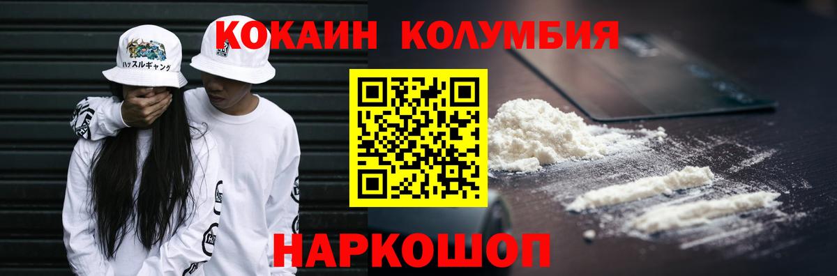 Свободный  КОКАИН 99%  Вход с VPN 