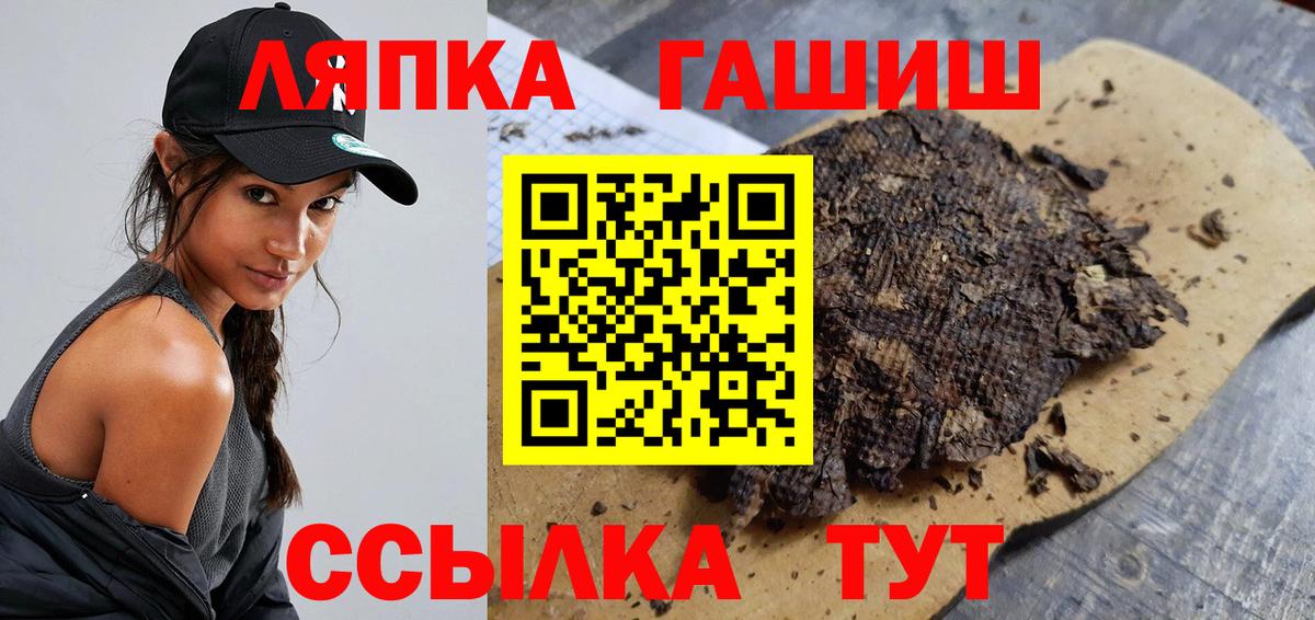 Свободный  ГАШ хэш  Вход с VPN  ГАШ Cannabis 