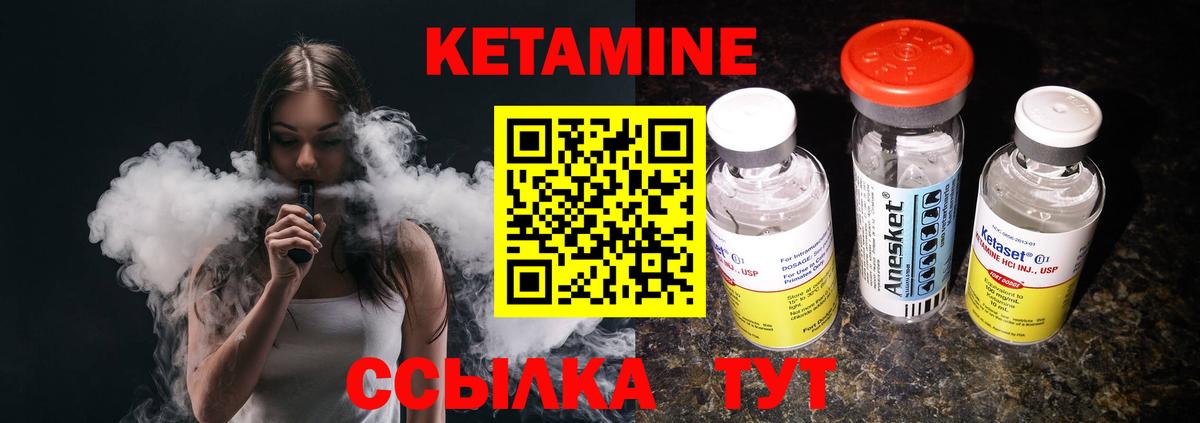 КЕТАМИН ketamine  Вход с VPN  Свободный  Кетамин ketamine 