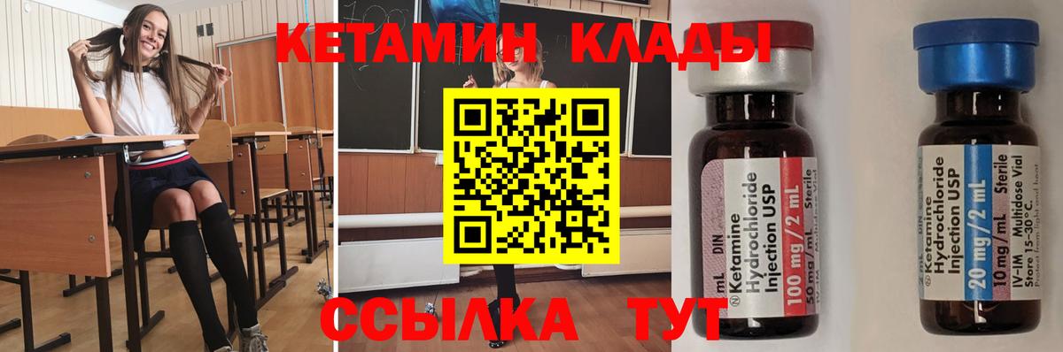 Кетамин VHQ Свободный