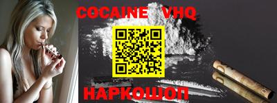 кокаин VHQ Бугуруслан