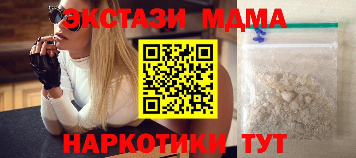МДМА Molly Свободный