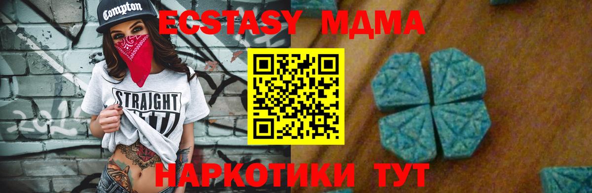 MDMA VHQ  Вход с VPN  MDMA  Свободный  МДМА кристаллы 