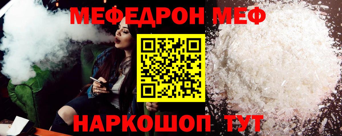 Свободный  МЕФ 4 MMC  Вход с VPN  Меф  Мефедрон VHQ 