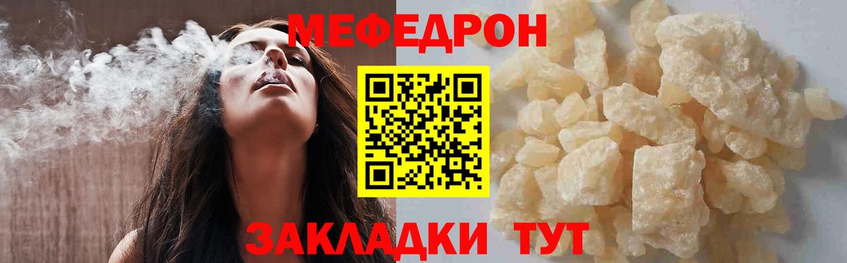 Меф мяу мяу Свободный