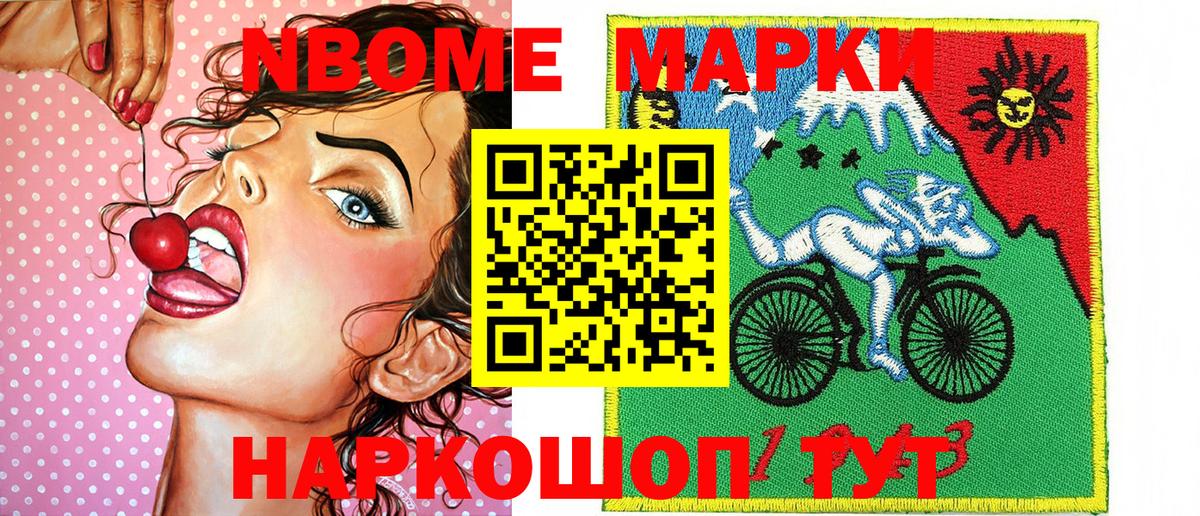 Марки N-bome 1,5мг  Марки N-bome 1,5мг  Свободный  купить закладку  Вход с VPN 