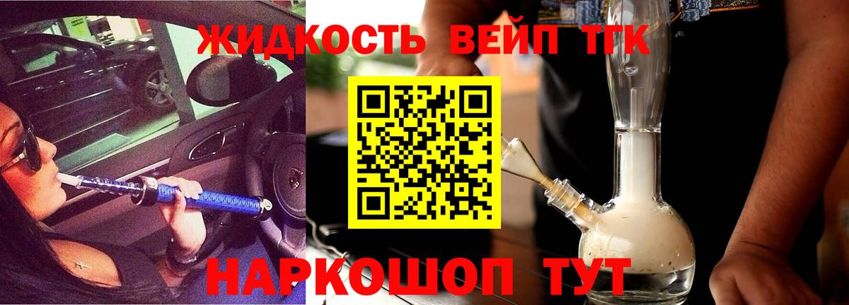 Дистиллят ТГК вейп  Вход с VPN  Свободный 