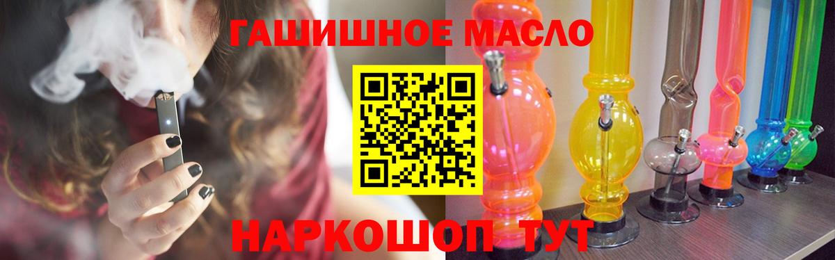 ТГК вейп Свободный