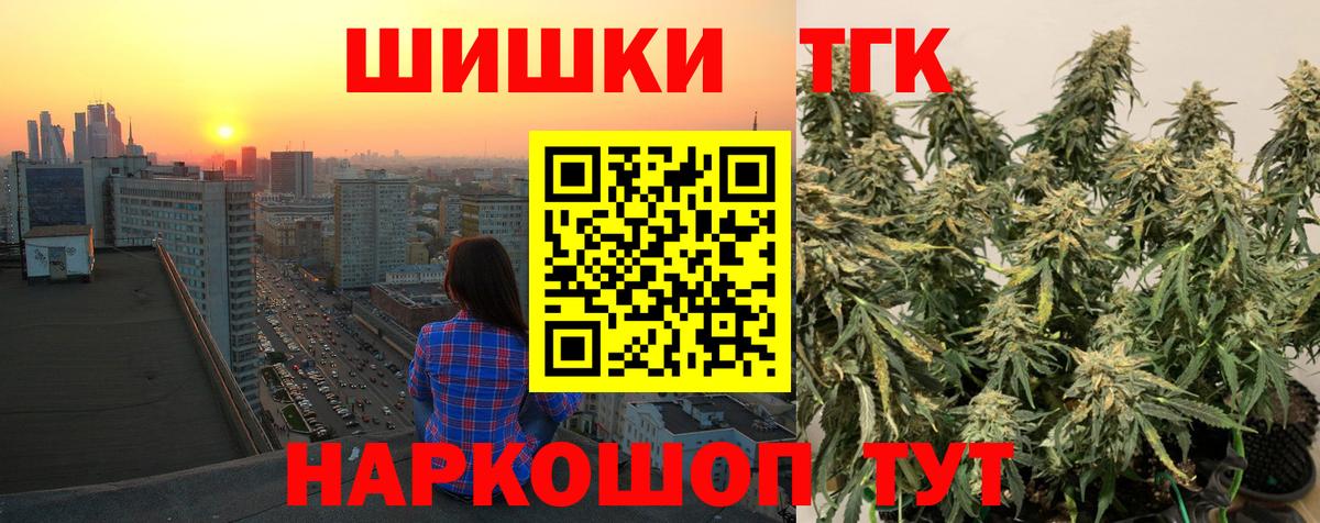 Каннабис планчик  Бошки Шишки THC 21%  Бошки марихуана AK-47  Вход с VPN  Бошки Шишки MAZAR  Свободный 